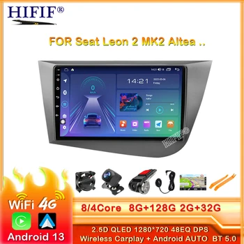 Android 13 Pentru Seat Leon 2 MK2 2005-2012 Auto 2Din Radio Multimedia Player Video Carplay Stereo Auto QLED Ecran 48EQ