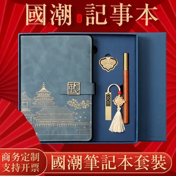 Business notebook a5 en-gros volante carte manual de stil Chinezesc naționale valul notepad cutie cadou set personalizare planificator