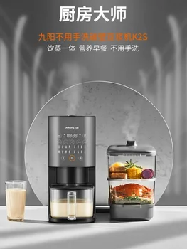 Plin de Spălat Automată de Perete Liber Rupt Lapte de Soia Mașină, Multifuncționale Inteligente Mașină de Gătit Lapte de Soia Filtru de 220V